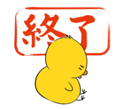 The stamp of a brush sticker #479501