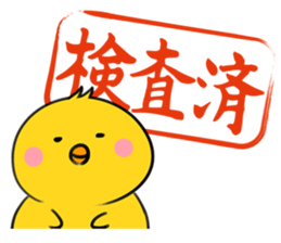 The stamp of a brush sticker #479507