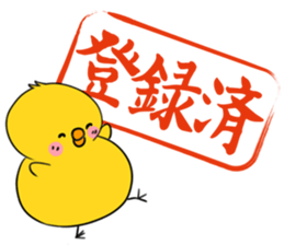 The stamp of a brush sticker #479523