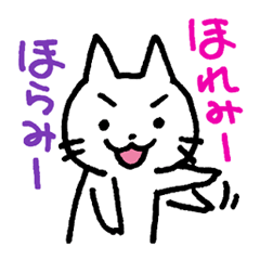 White Cat and the Nagoya dialect