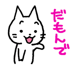 White Cat and the Nagoya dialect sticker #479967
