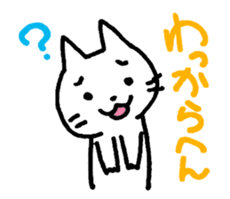 White Cat and the Nagoya dialect sticker #479969
