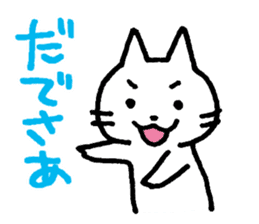 White Cat and the Nagoya dialect sticker #479970