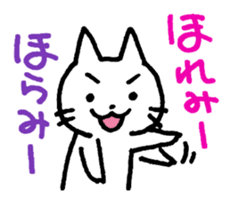 White Cat and the Nagoya dialect sticker #479971