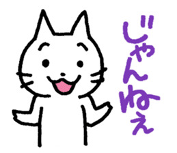 White Cat and the Nagoya dialect sticker #479973