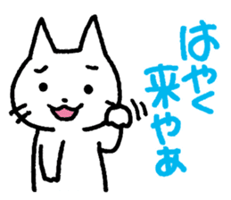 White Cat and the Nagoya dialect sticker #479977