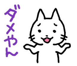 White Cat and the Nagoya dialect sticker #479979