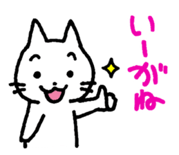 White Cat and the Nagoya dialect sticker #479980