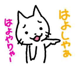 White Cat and the Nagoya dialect sticker #479985