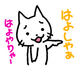 White Cat and the Nagoya dialect sticker #479985