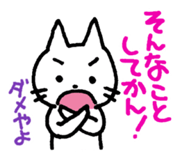 White Cat and the Nagoya dialect sticker #479986