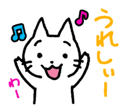 White Cat and the Nagoya dialect sticker #479989