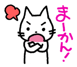 White Cat and the Nagoya dialect sticker #479991