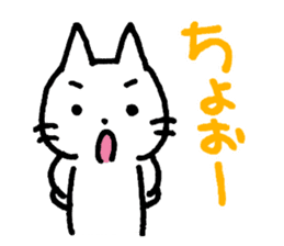 White Cat and the Nagoya dialect sticker #479994