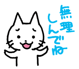 White Cat and the Nagoya dialect sticker #479995