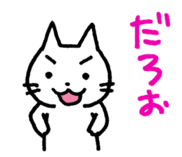 White Cat and the Nagoya dialect sticker #479996