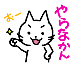 White Cat and the Nagoya dialect sticker #479998