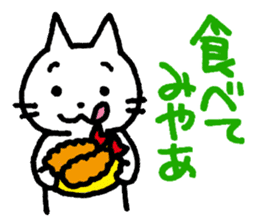 White Cat and the Nagoya dialect sticker #479999