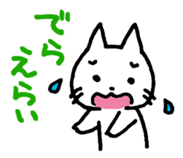 White Cat and the Nagoya dialect sticker #480002