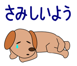 Pet dog "choco" sticker #480397