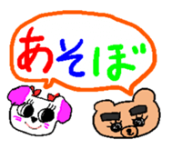 Ochiyame of dog sticker #481091