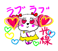 Ochiyame of dog sticker #481106