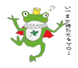 frog prince sticker #481847