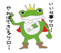 frog prince sticker #481853