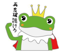 frog prince sticker #481856