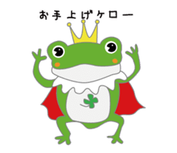 frog prince sticker #481858