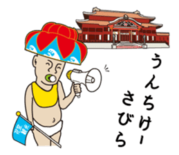 Hanagasa Baby - Loves Okinawa - sticker #482867