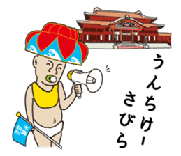 Hanagasa Baby - Loves Okinawa - sticker #482867