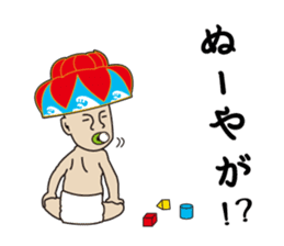 Hanagasa Baby - Loves Okinawa - sticker #482879
