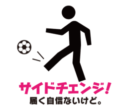 Footballer sticker #485525