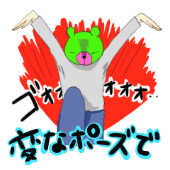 I say that's normal in a strange pose