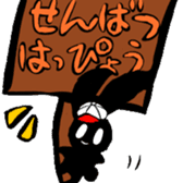 Boys who enjoy club activities! vol,1 PE sticker #487700