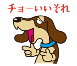 Dog Stamp vol.3 Dachshund sticker #488193
