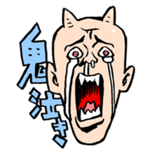 ONIGASHIMA-DANCHI sticker #489226