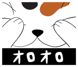 Manjyumaru & cats tour sticker #490216