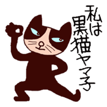 Friends with Black Cat Yama-ko sticker #491515