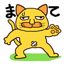 Friends with Black Cat Yama-ko sticker #491516