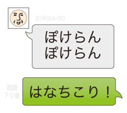 Wrong Japanese and smiling face mark sticker #493736