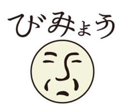 Wrong Japanese and smiling face mark sticker #493738