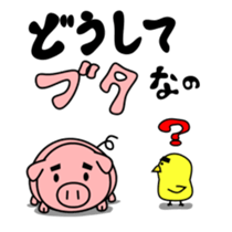 Torikichi and Tatsuki sticker #494590