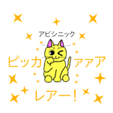 MICKtheCAT Studio-SCALE MICKtheCAT sticker #495272