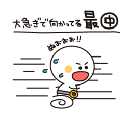 now!! sticker #495406