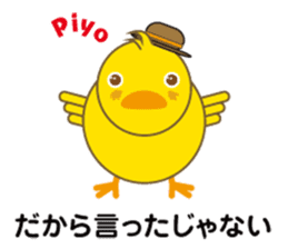 A chick as greenhorn.2 Japanese. sticker #496434