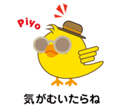 A chick as greenhorn.2 Japanese. sticker #496435