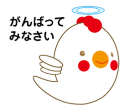 A chick as greenhorn.2 Japanese. sticker #496436