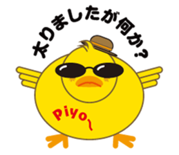 A chick as greenhorn.2 Japanese. sticker #496439